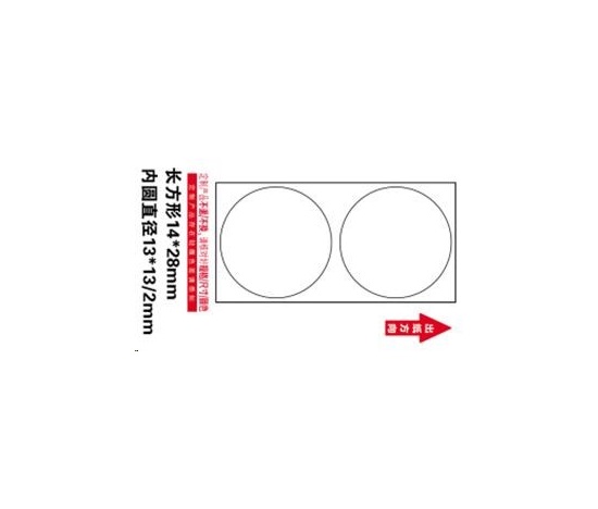 Niimbot štítky R 14x28mm 220ks WhiteRound B pro D11 a D110