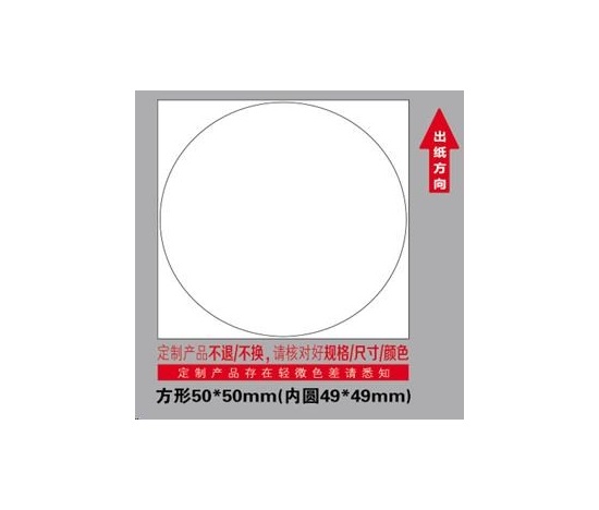 Niimbot štítky R 50x50mm 150ks Round pro B21, B21S, B3S, B1